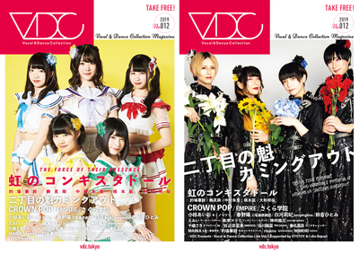VDC Magazine 012