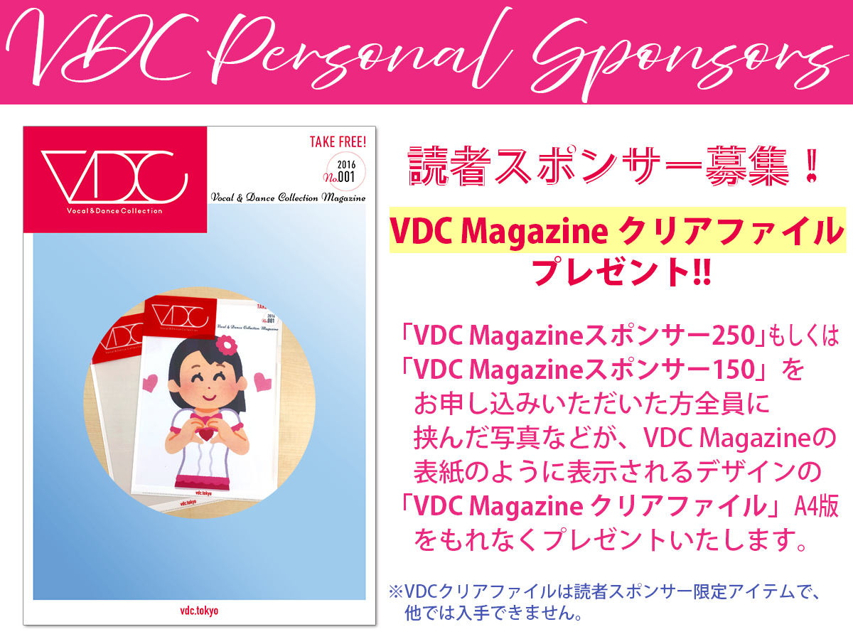 VDC Personal Sponsors