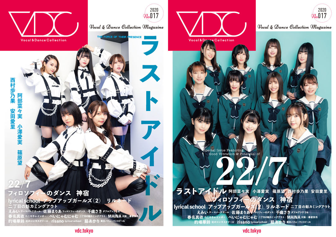 VDC Magazine 017
