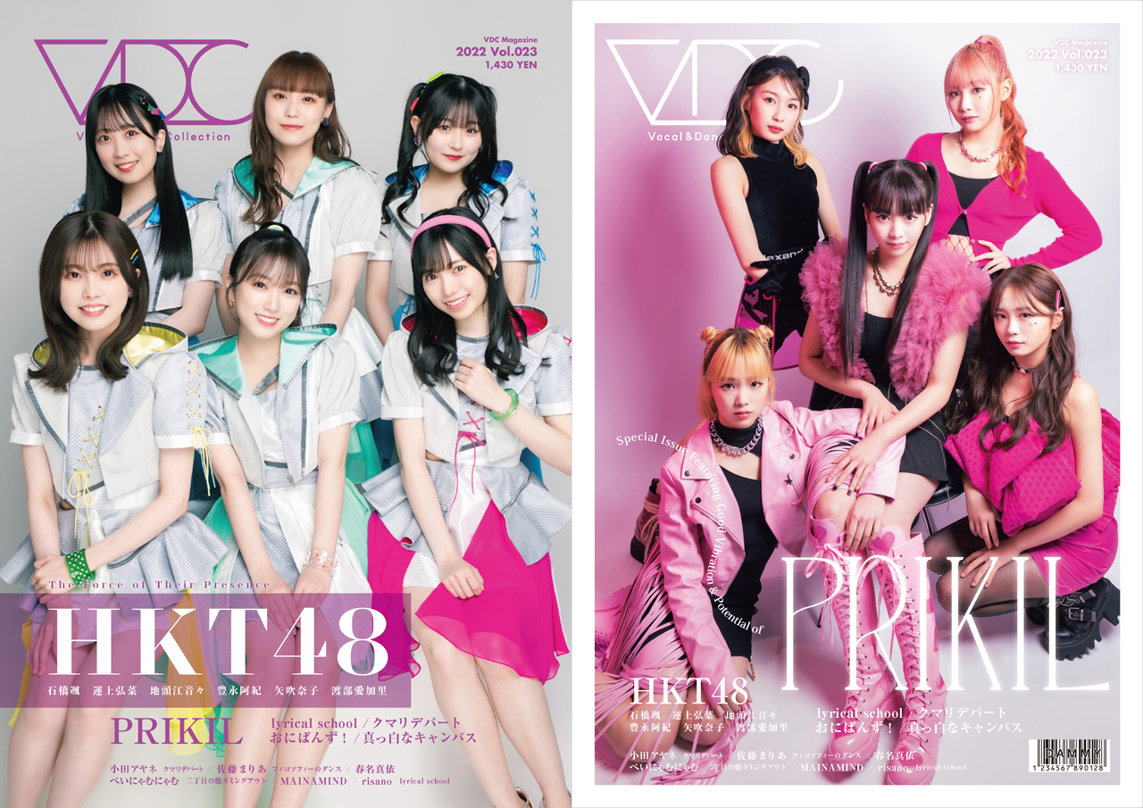 VDC Magazine 023