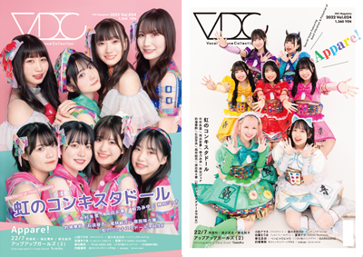VDC Magazine 024