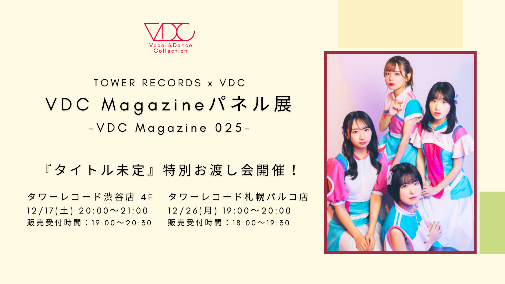 VDC Magazine Panel