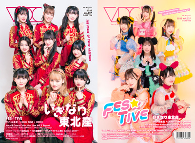 VDC Magazine 027