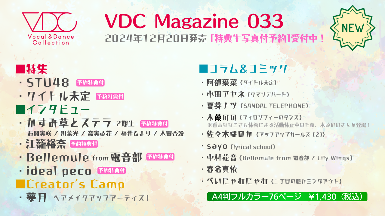 VDC Magazine 033