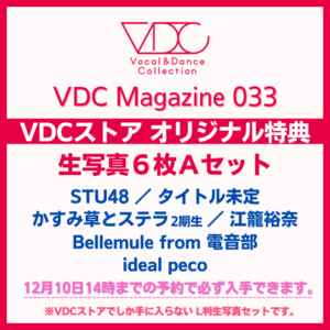 VDC Photos