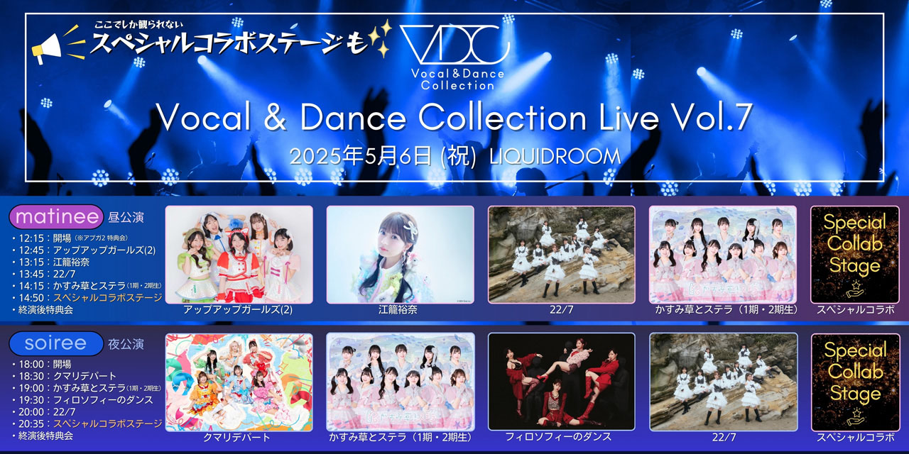 VDC Live 07