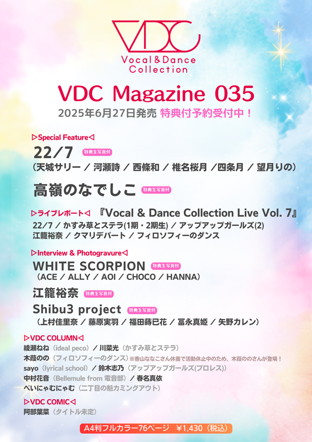 VDC Magazine 035