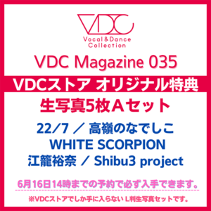 VDC Magazine Photos