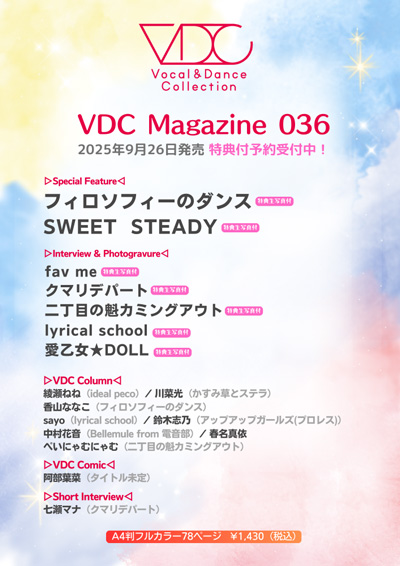 VDC Magazine 036