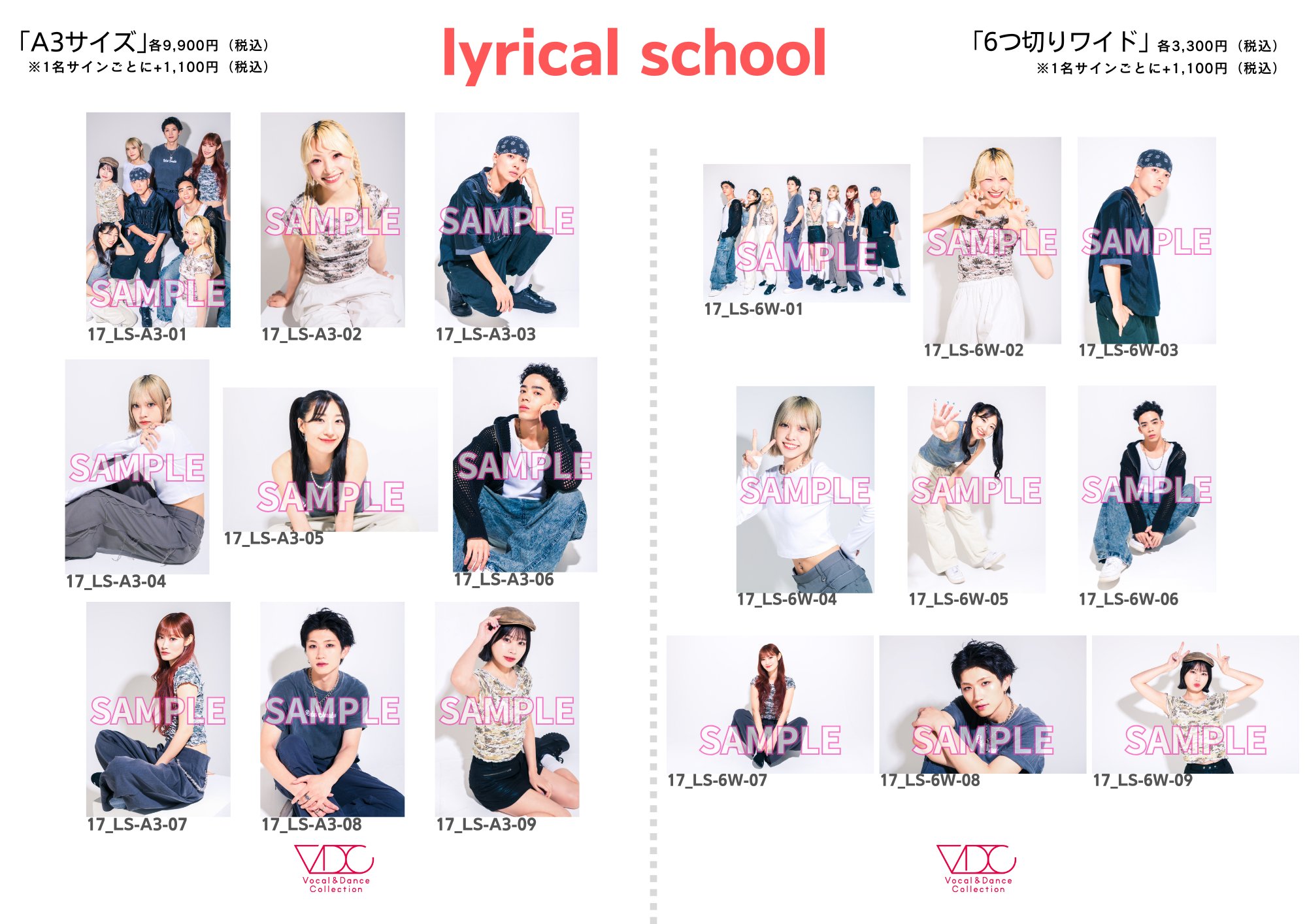 lyrical school