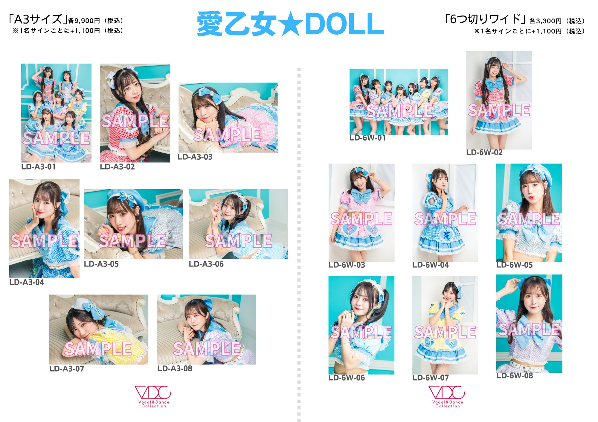 愛乙女★DOLL