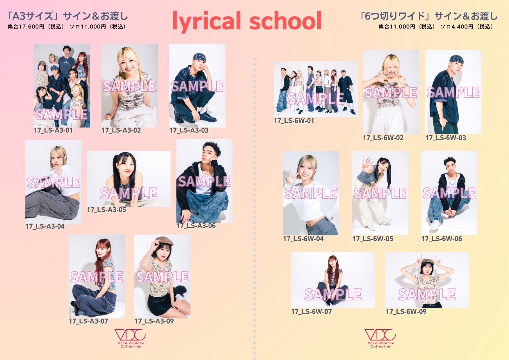 lyrical school