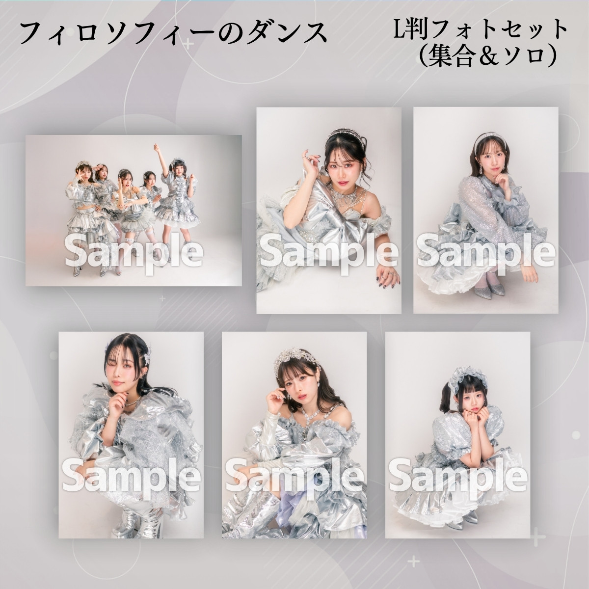 フィロソフィーのダンス」の缶バッジ、プリントフォト販売のお知らせ